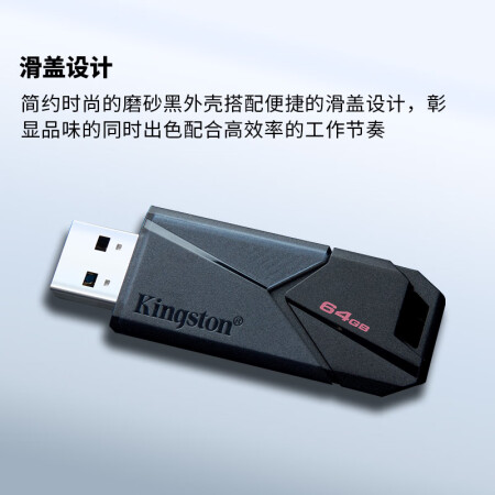 金士顿  64GB USB3.2 Gen1 U盘