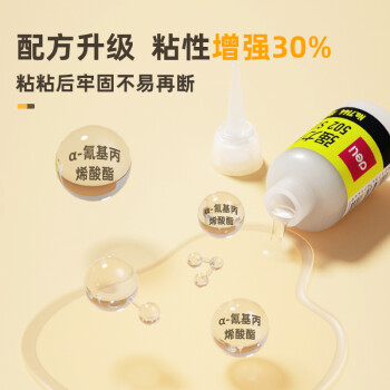 得力(deli)502强力胶快干无色胶水 8g/支 10瓶装 办公用品P07144