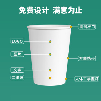 一次性纸杯定制加厚型办公纸杯印刷LOGO9盎司约250毫升 （5000只起定）