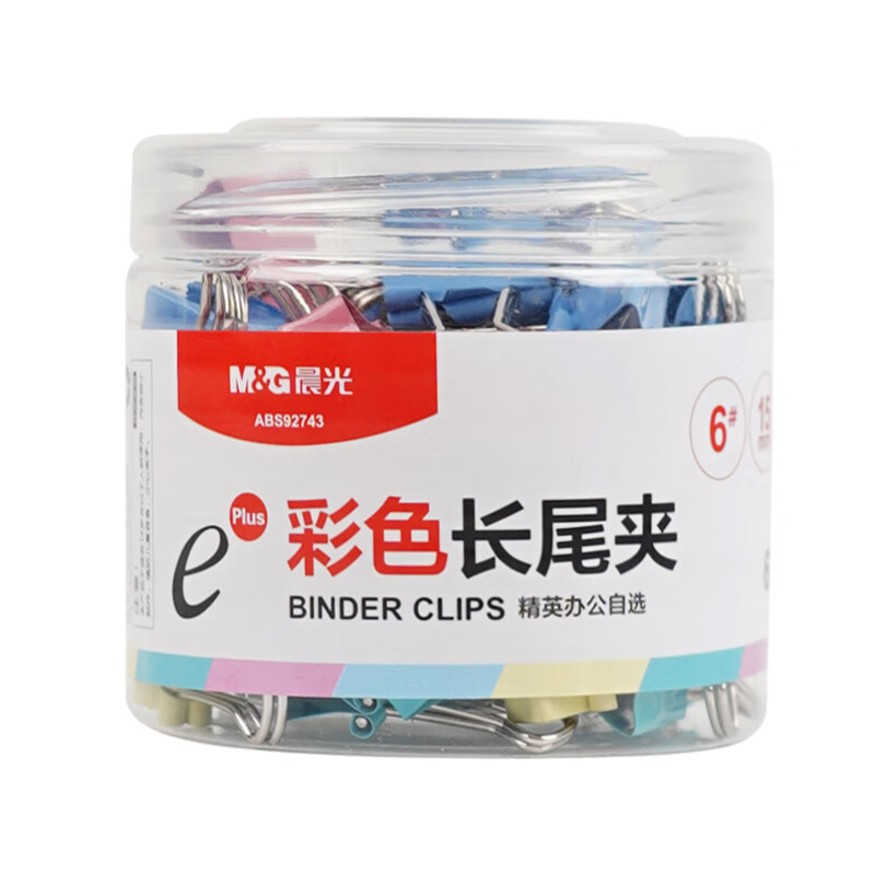 晨光 6# 彩色长尾夹 ABS92743 15mm 60只/罐