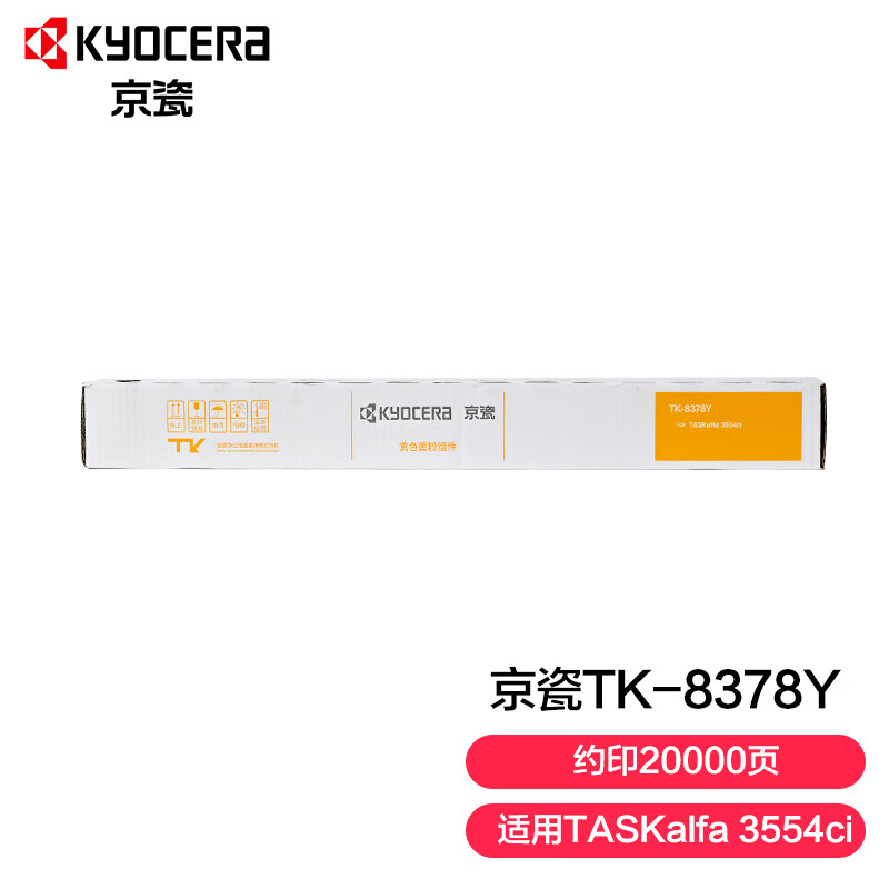 京瓷 TK8378Y 墨粉黄色约20000页(适用于TASKalfa3554ci）