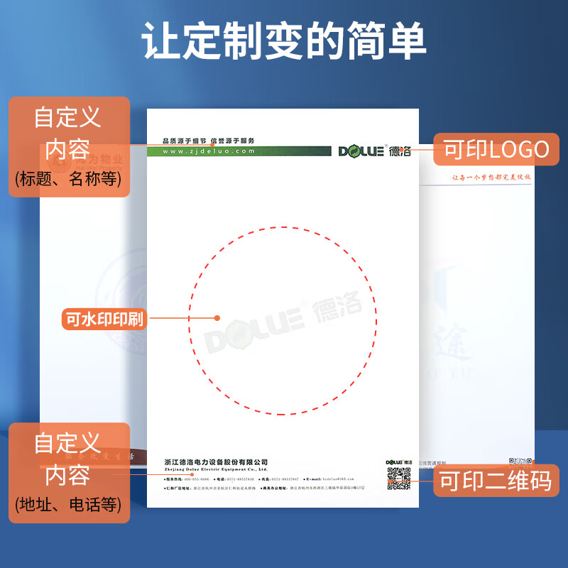  红头文件印刷 A4 100g【300张/组】适合各种打印 5组起订