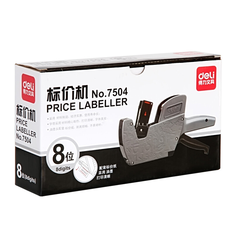 得力 8位打码器/标价机7504 灰色