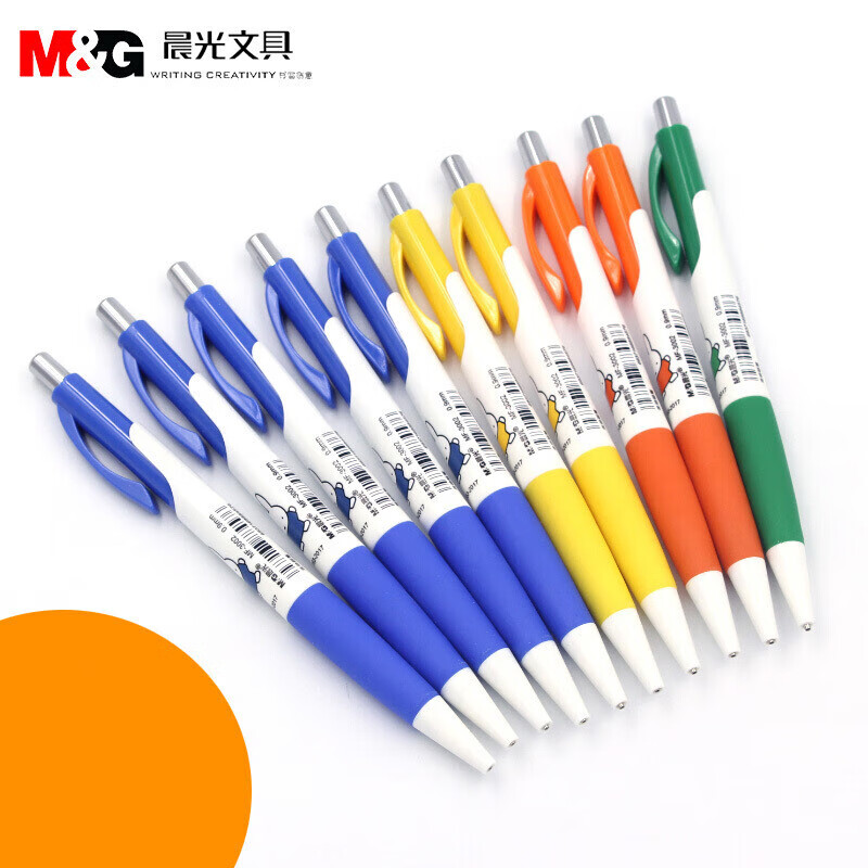 晨光 MF3002米菲0.7mm自动铅笔 10支/组（单位：组）