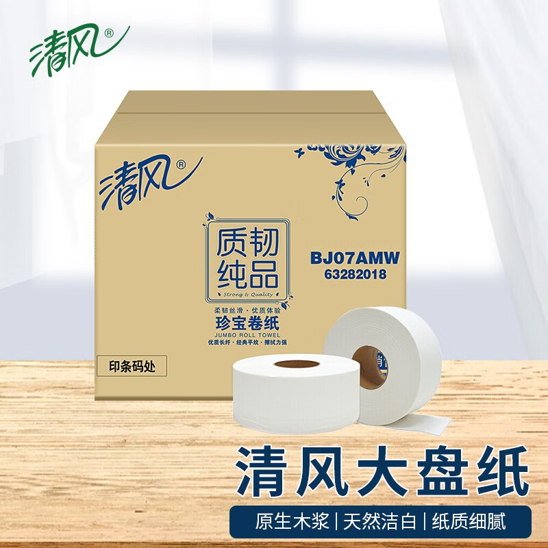 清风 卷纸大盘  12卷/箱  BJ07AMW