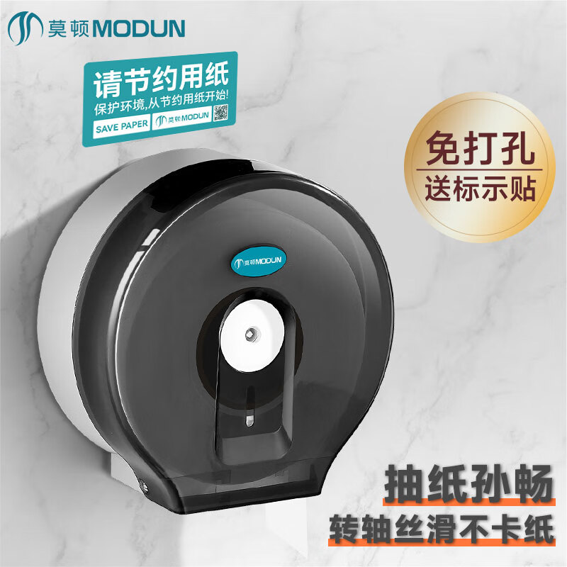 卫生间纸巾盒 大盘纸盒 大卷纸盒 黑白颜色随机