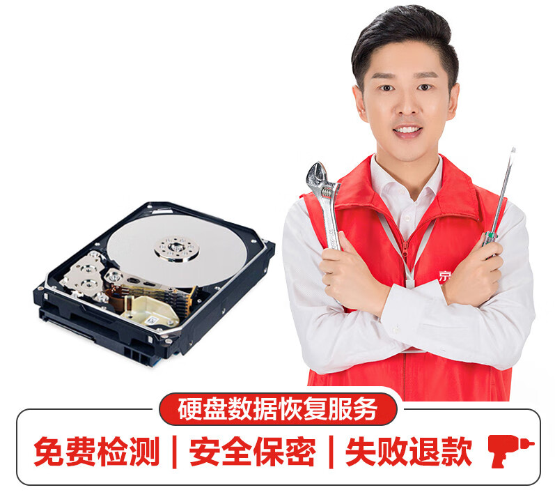 软件数据恢复服务【机械硬盘数据恢复服务】机械硬盘数据误删数据丢失非硬件问题数据恢复服务