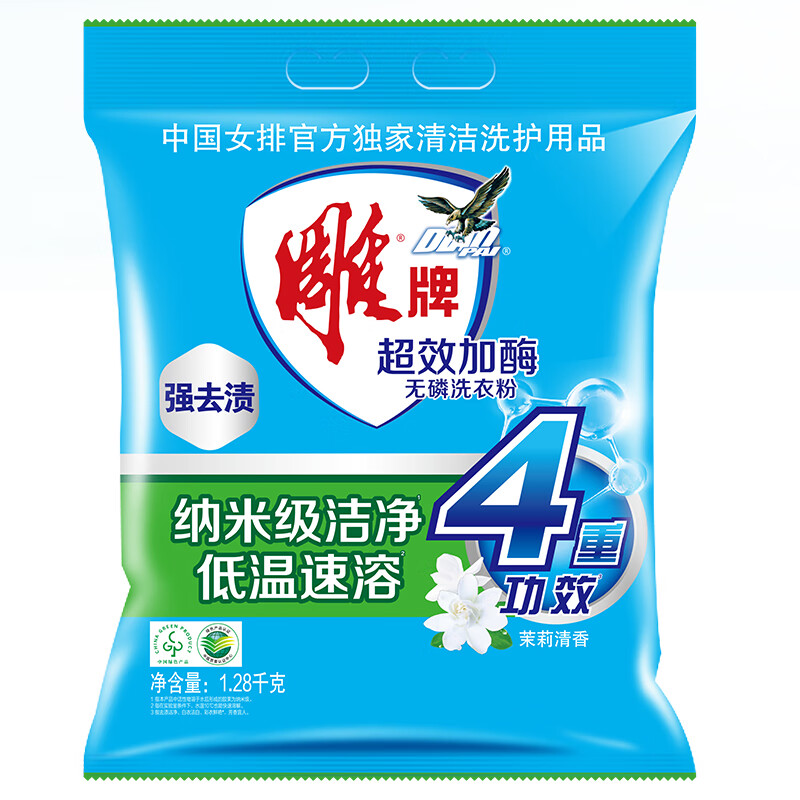 雕牌 超效加酶洗衣粉1.28kg 