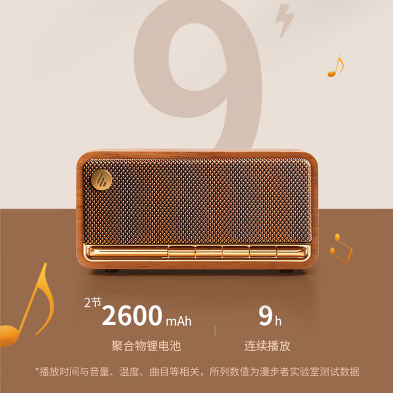 漫步者（EDIFIER）M230 便携音箱  木纹色