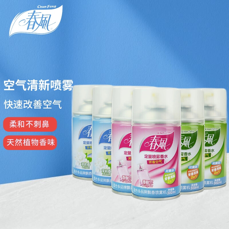 喷香机补充液 6瓶（香型随机）