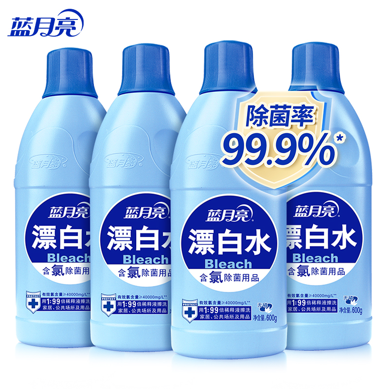蓝月亮 漂白水600g×4瓶 