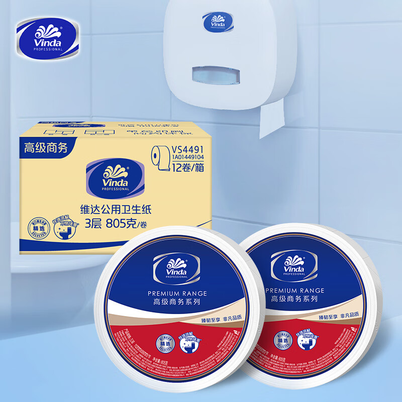 维达 有芯大卷纸 3层805克*12卷VS4491