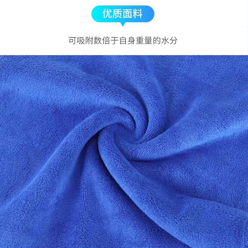 超细纤维抹布 蓝色35*75cm（5条）