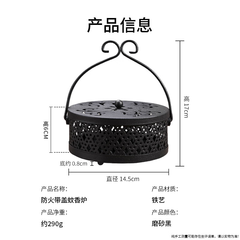 蚊香盒 带盖