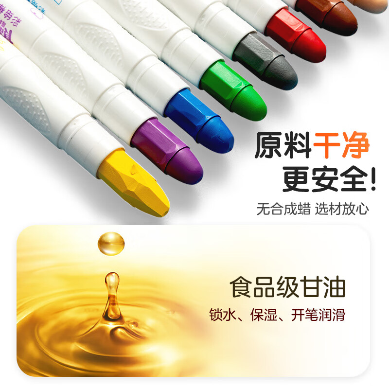 晨光(M&G)文具36色水溶油画棒 AGMY3271