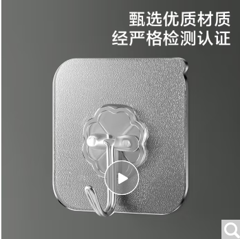 无痕粘钩 20只装/组
