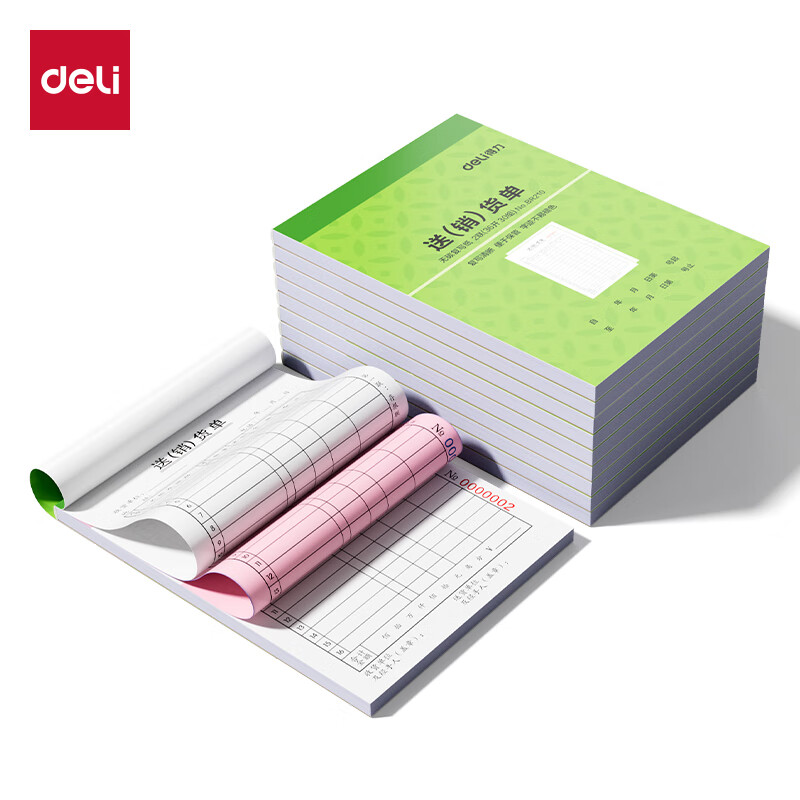 得力（deli）36k竖版二联送(销)货单据 10本/包 BR210
