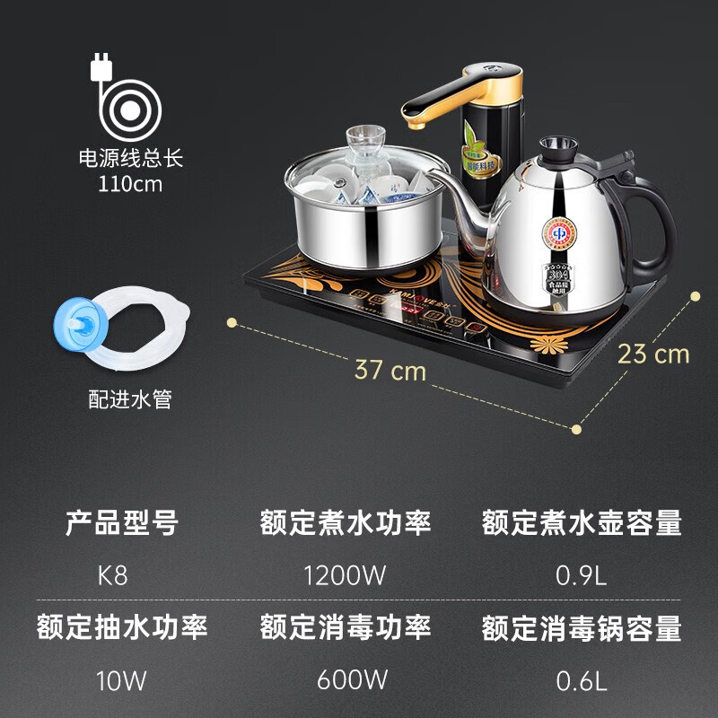 金灶  K8全智能自动上水电热水壶电茶炉