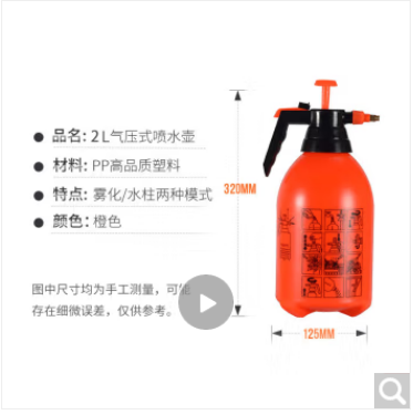 气压式喷雾器 喷水壶 2L