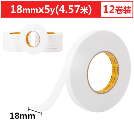 晨光泡沫胶带AJD97353 18mm*5y 10卷/组（单位：组）