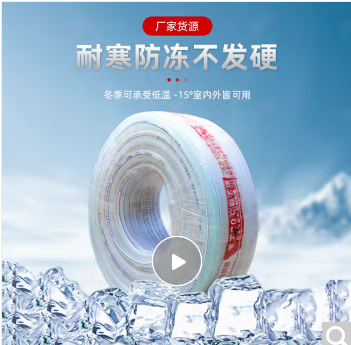 PVC水管软管家用6分  50米/捆