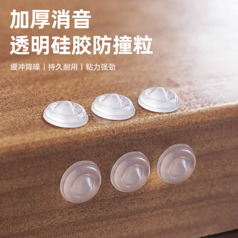 拉防撞贴 50粒装