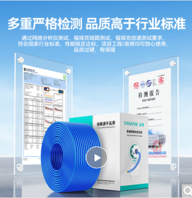 山泽 六类工程网线  CAT6千兆非屏蔽线  305米 SZ-6305