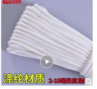 尼龙绳   50米6毫米
