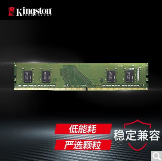金士顿  8GB DDR4 3200 台式机内存条