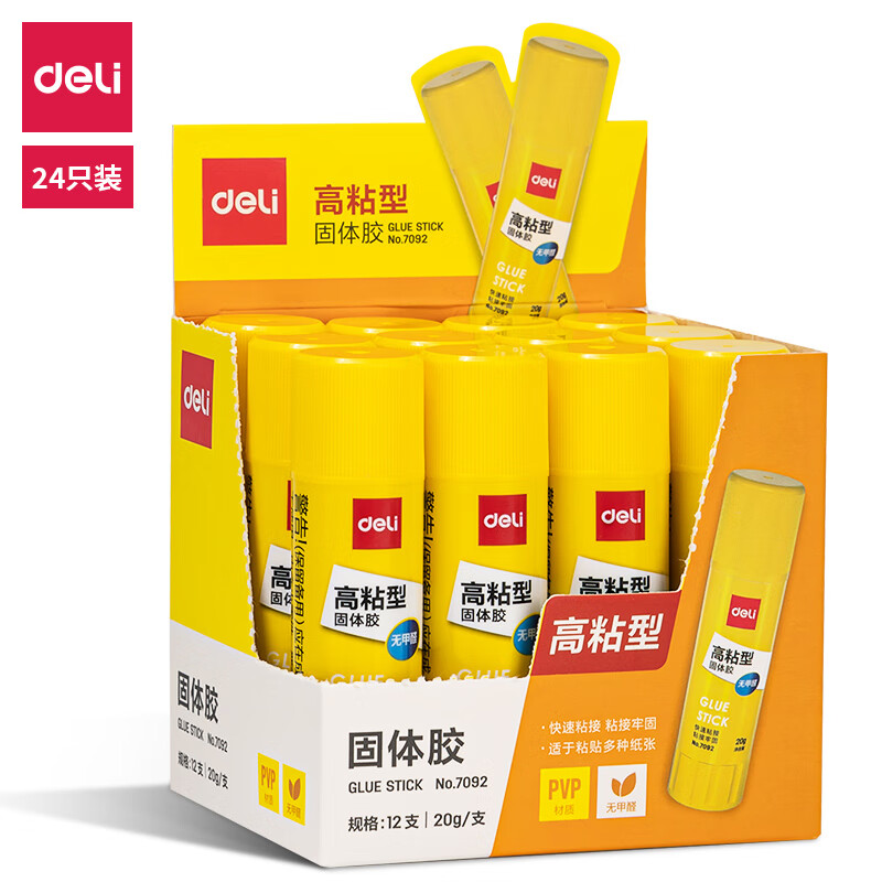 得力 固体胶(白)20g 7092 12只/盒