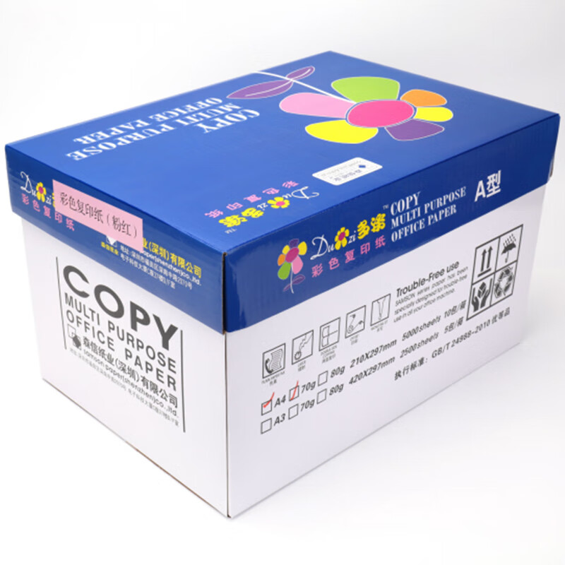 多姿 粉红 70g a4 复印纸 500张/包 10包/箱 