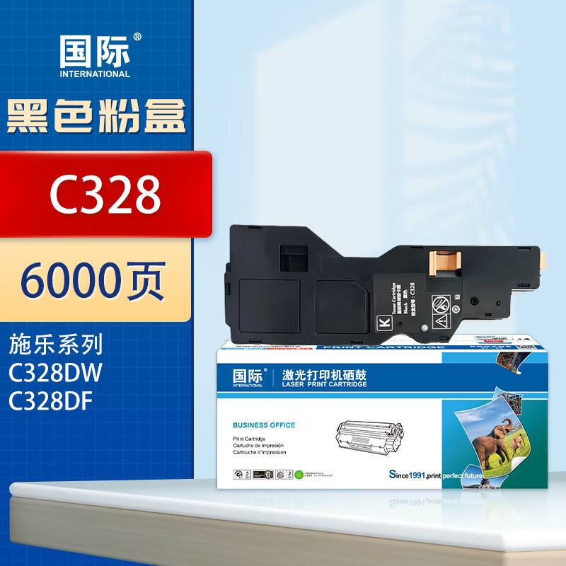 国际 CT203494 黑色 大容量粉盒【6000页】适用施乐Apeos C328 
