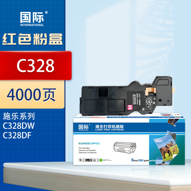 国 际CT203496红色墨盒 大容易 适用施乐Apeos C328  【4000页】