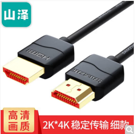 山泽 50AM6 HDMI线2.0版2K*4K数字高清线5米