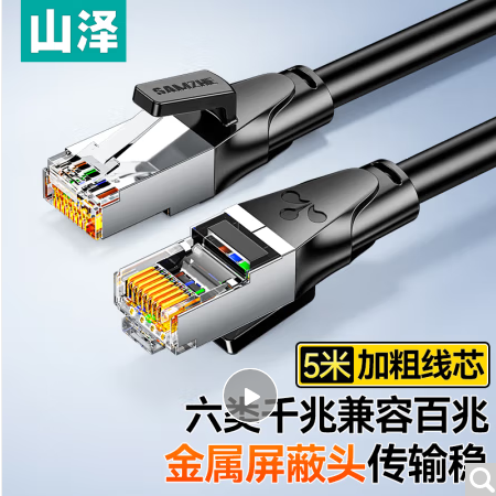 山泽 六类网线 CAT6类千兆网络连接线   黑5米 GWD6050