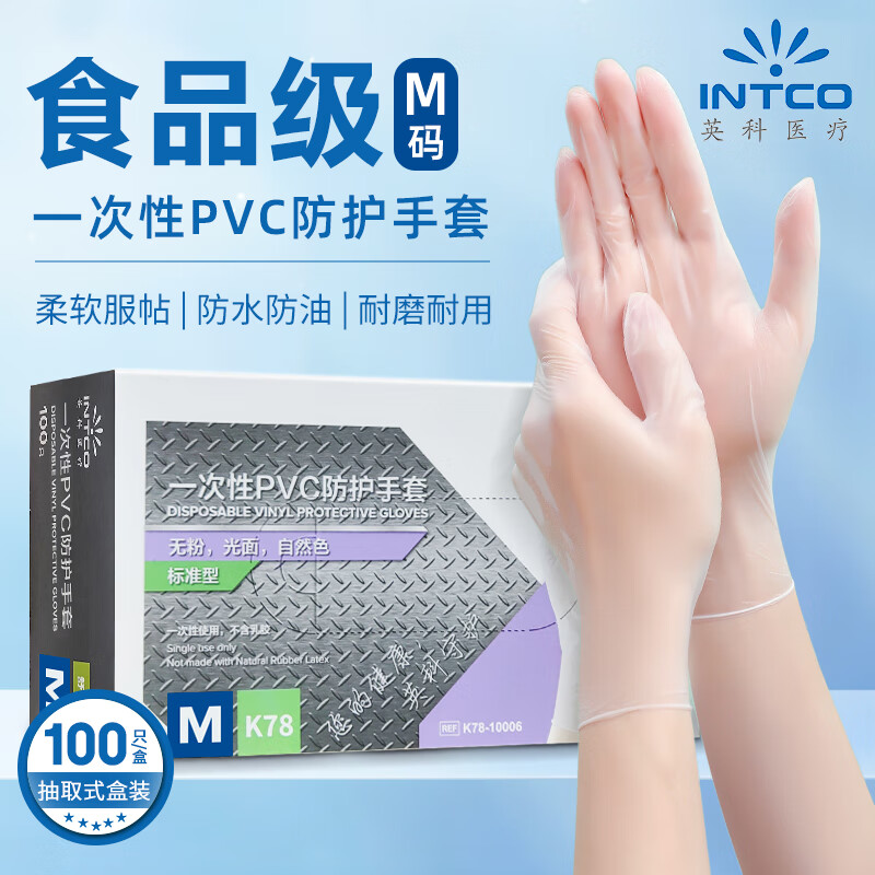 英科医疗 一次性PVC防护手套食品级M码100只