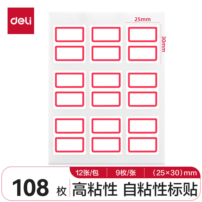得力(deli)108枚25×30mm红框不干胶标签 9枚/张 7191