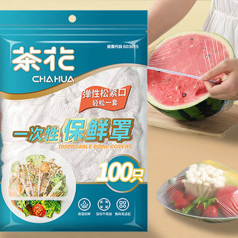 茶花 一次性保鲜膜套 100只/包