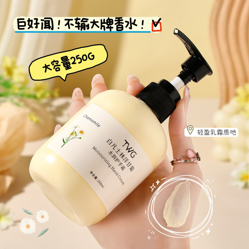 凡士林小洋甘菊护手霜250g