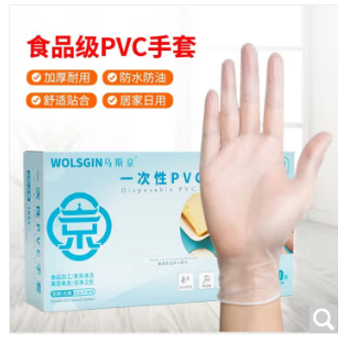 一次性手套 PVC手套100只/包 中码