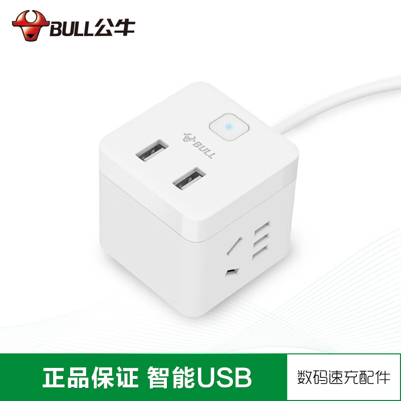 公牛 插座 排插 小魔方USB  GNV-UUB122 白色 1.5米 