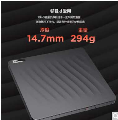 联想  8倍速 外置光驱 DVD外置刻录机  黑色 DB75-Max