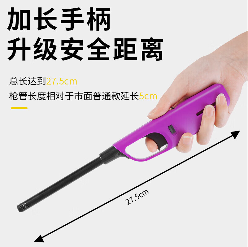 点火枪 