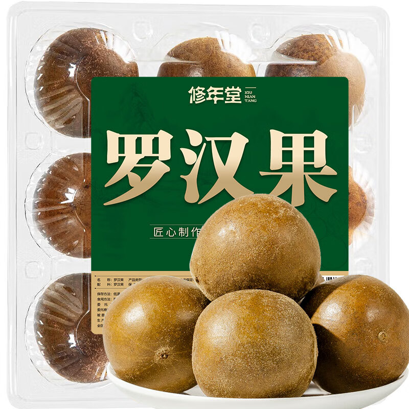罗汉果 9枚/盒