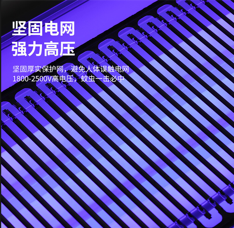  灭蚊器