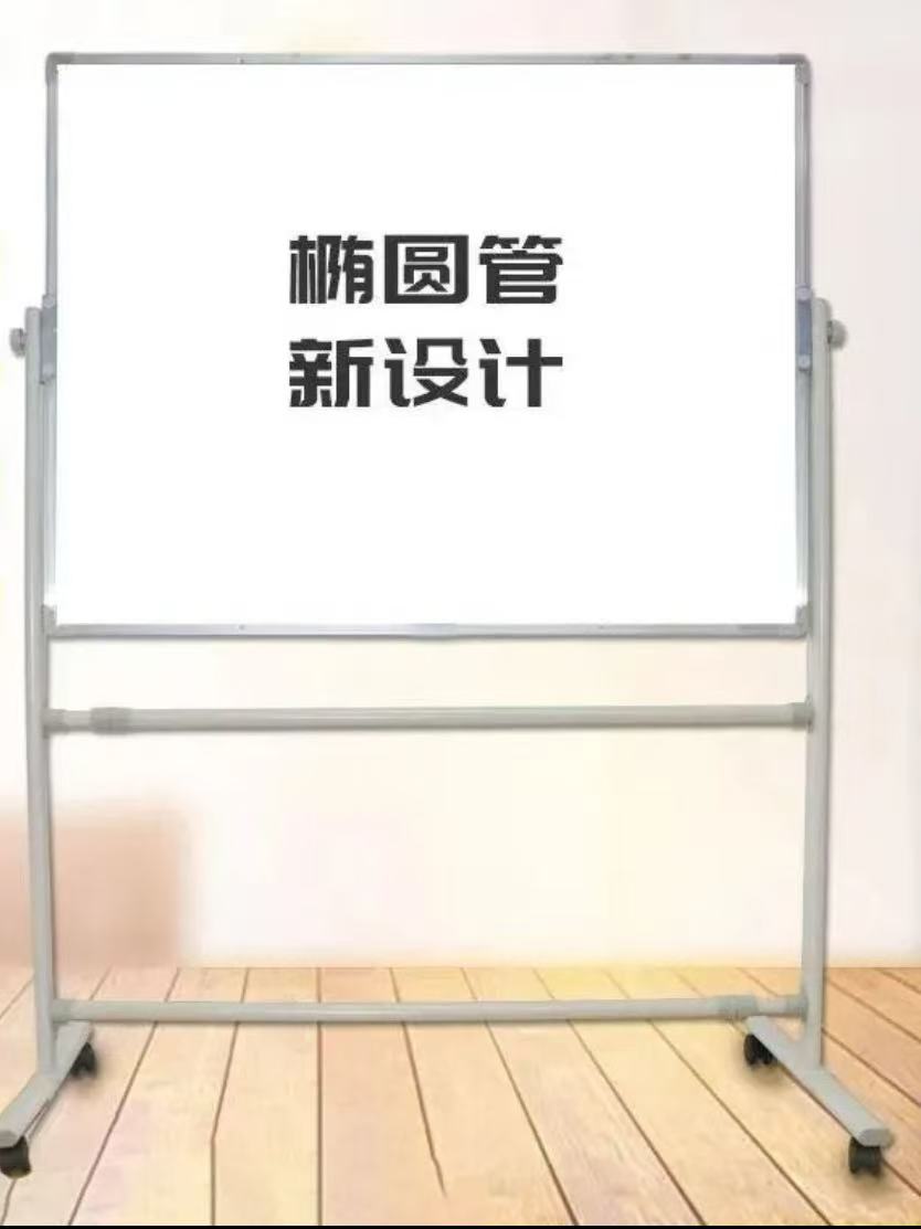 90*120cm白板支架式 