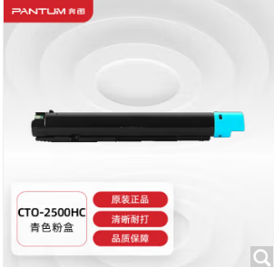 奔图 CTO-2500HC原装青色粉盒大容量 适用CM250ADN打印机硒鼓碳粉墨粉盒 约14000页 彩机用
