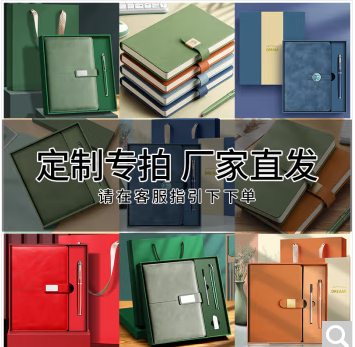 定制本子 200本起订，颜色可选，定制LOGO