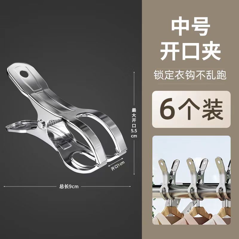 不锈钢夹子 晒被子大夹子 6个/包