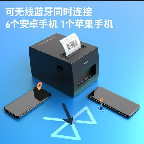 得力（deli）DL-886BW热敏标签打印机 